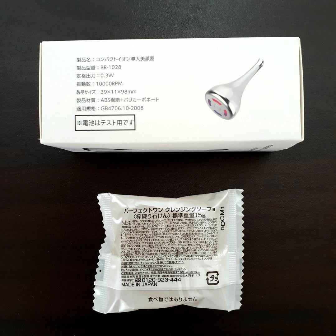 パーフェクトワン 薬用リンクルストレッチジェル 50g × 2箱 & おまけ付き