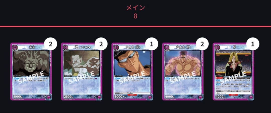 戸愚呂デッキ　ユニオンアリーナ　幽☆遊☆白書　ユニチケ、スタデ、調整パーツ付き