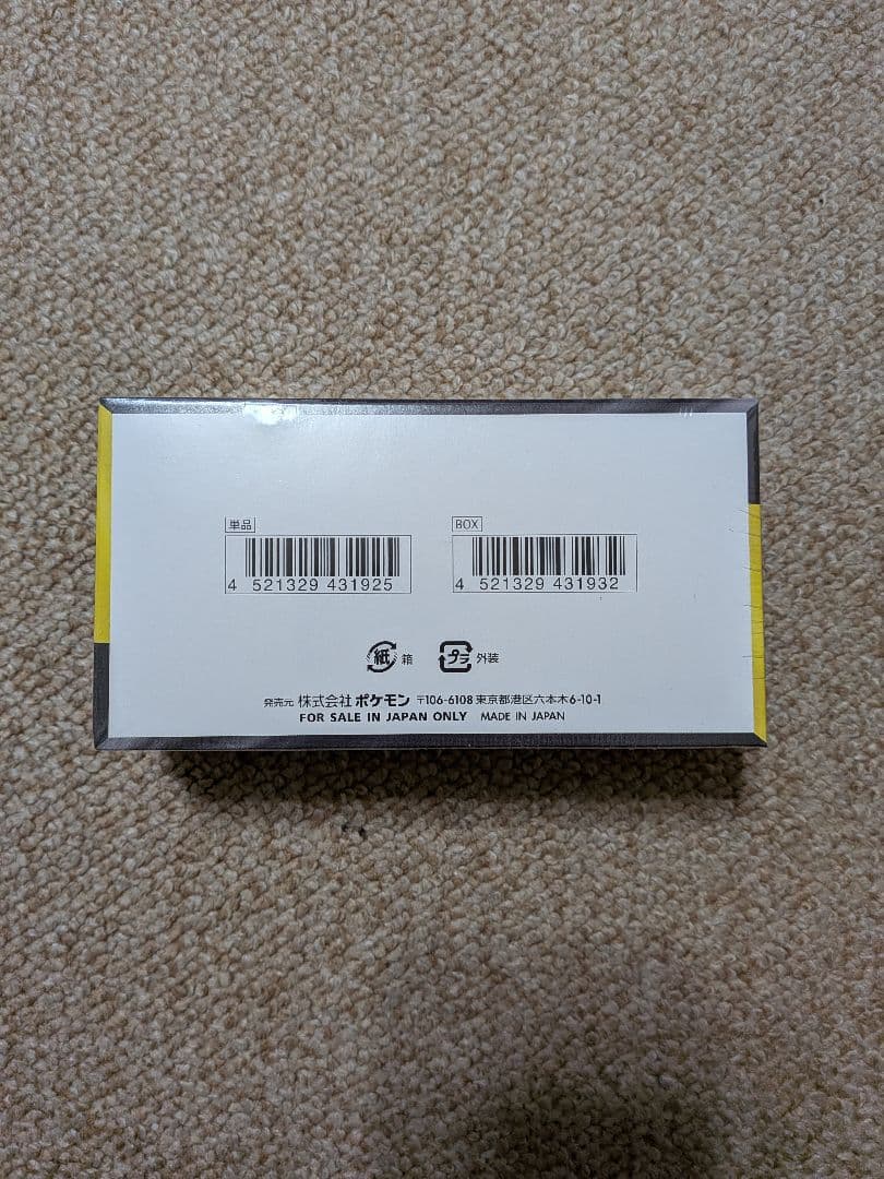 ポケモン　ハイクラスパック　MEGAドリームEX