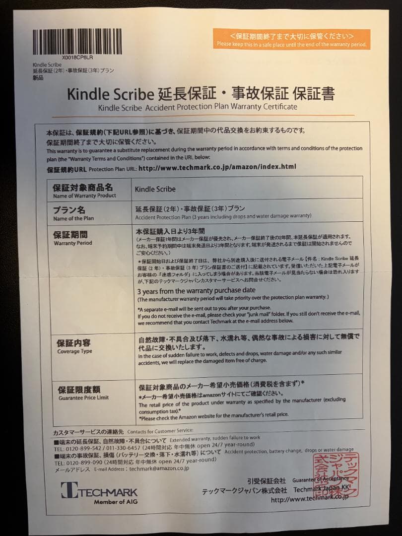 Kindle Scribe 64GB 本体 + 正規カバー