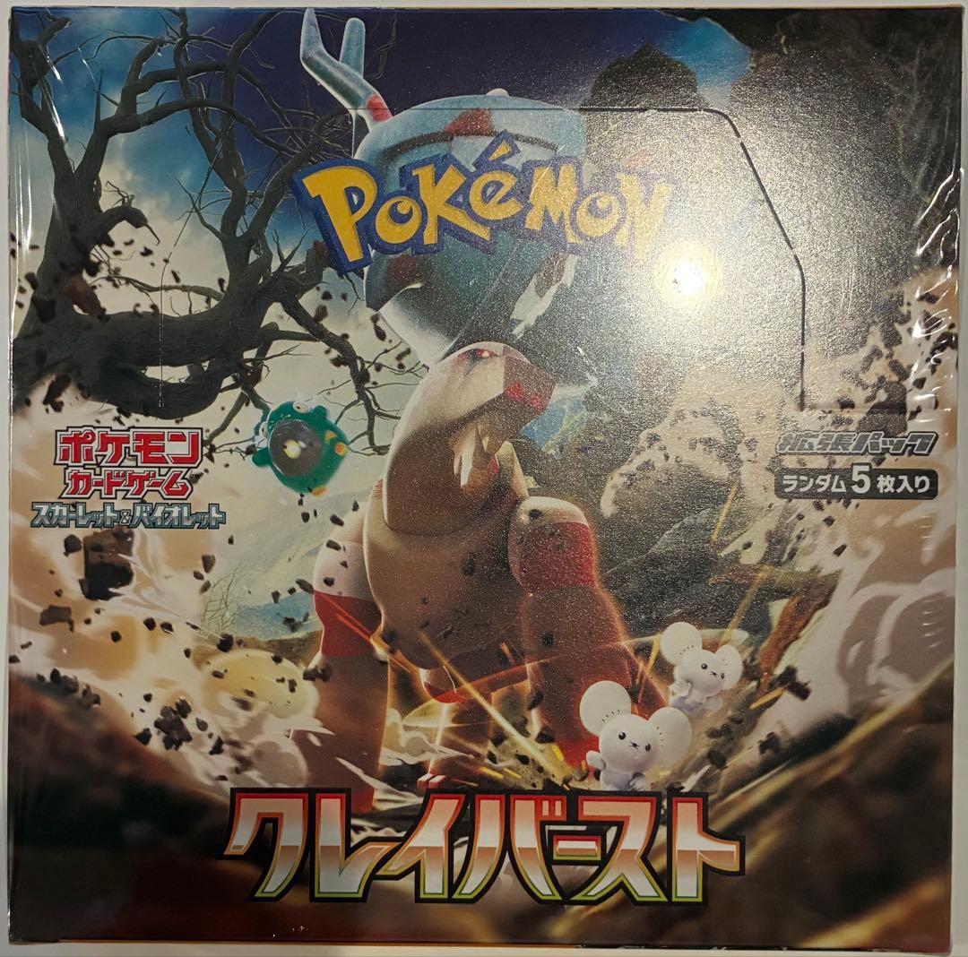 K*い様 ポケカ クレイバースト 1box シュリンク付き ⑤