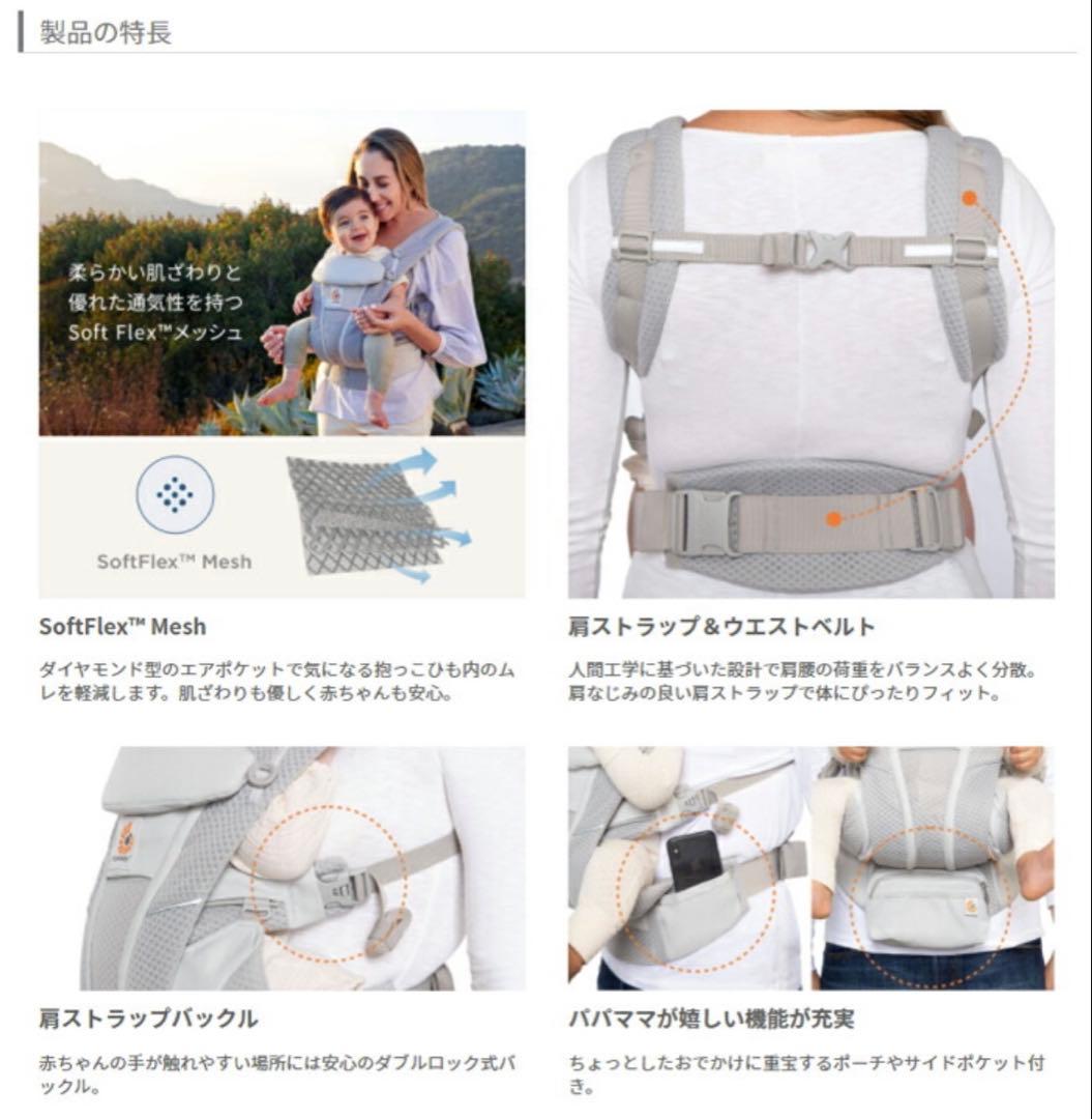 【マジュール】エルゴ オムニブリーズ 抱っこ紐 よだれカバーセット