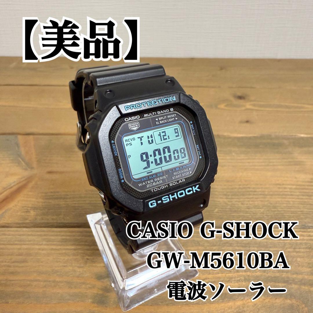 【美品】CASIO G-SHOCK GW-M5610BA 電波ソーラー