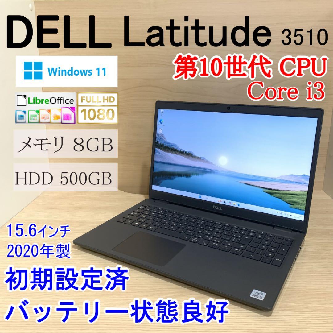 DELL Latitude 3510 i3-10110U Win11ノートPC