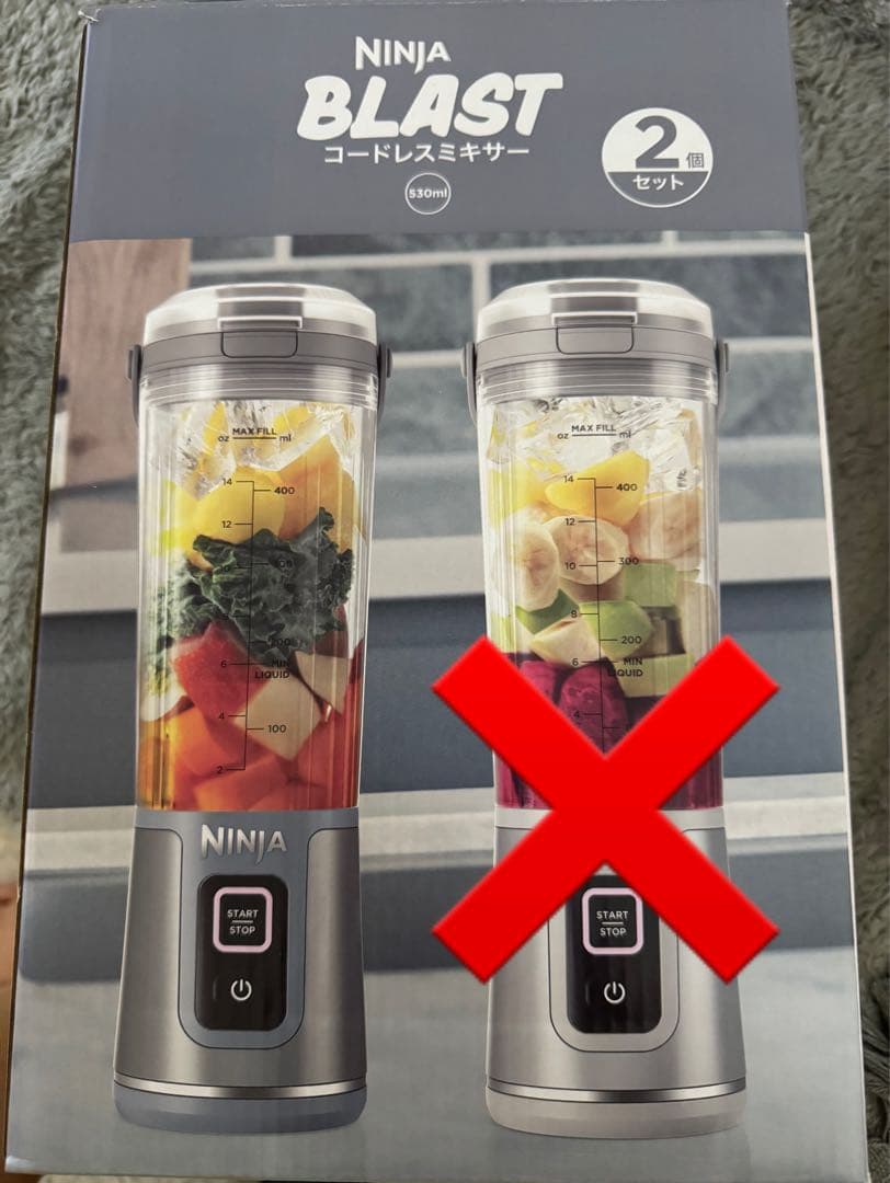 NINJA BLAST コードレスミキサー　1点　シルバー&ブルー