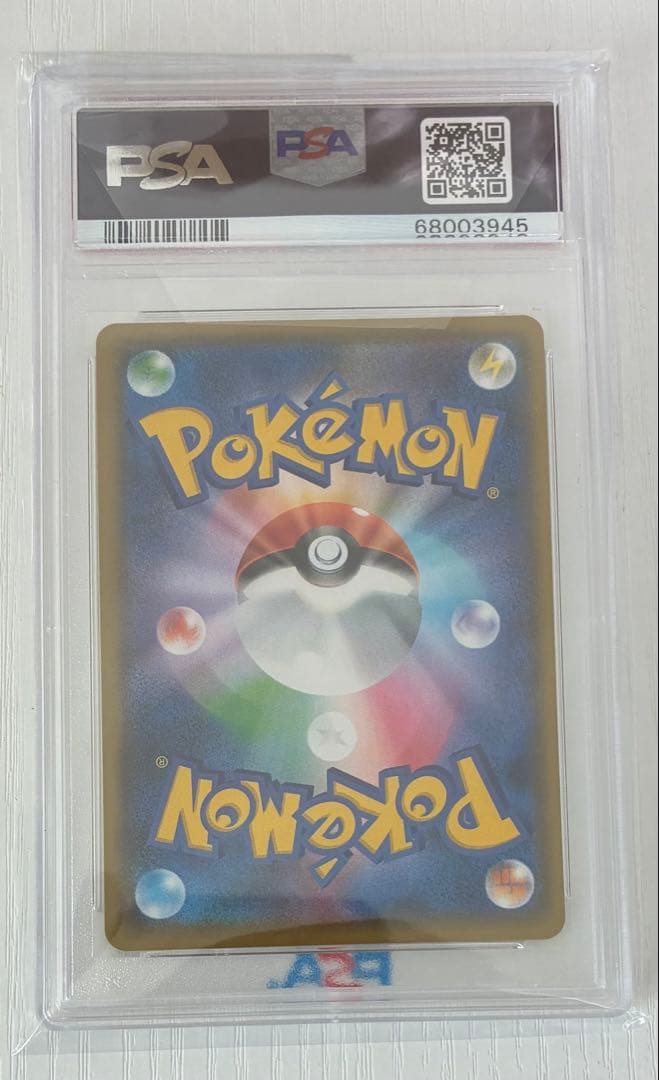 フシギバナ 25th PSA10