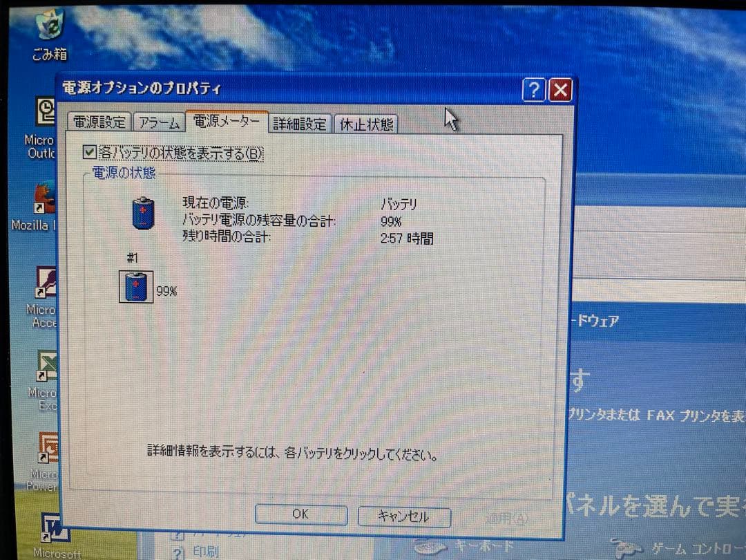 【1030】NECVersaPro VB-B Celeron XP office
