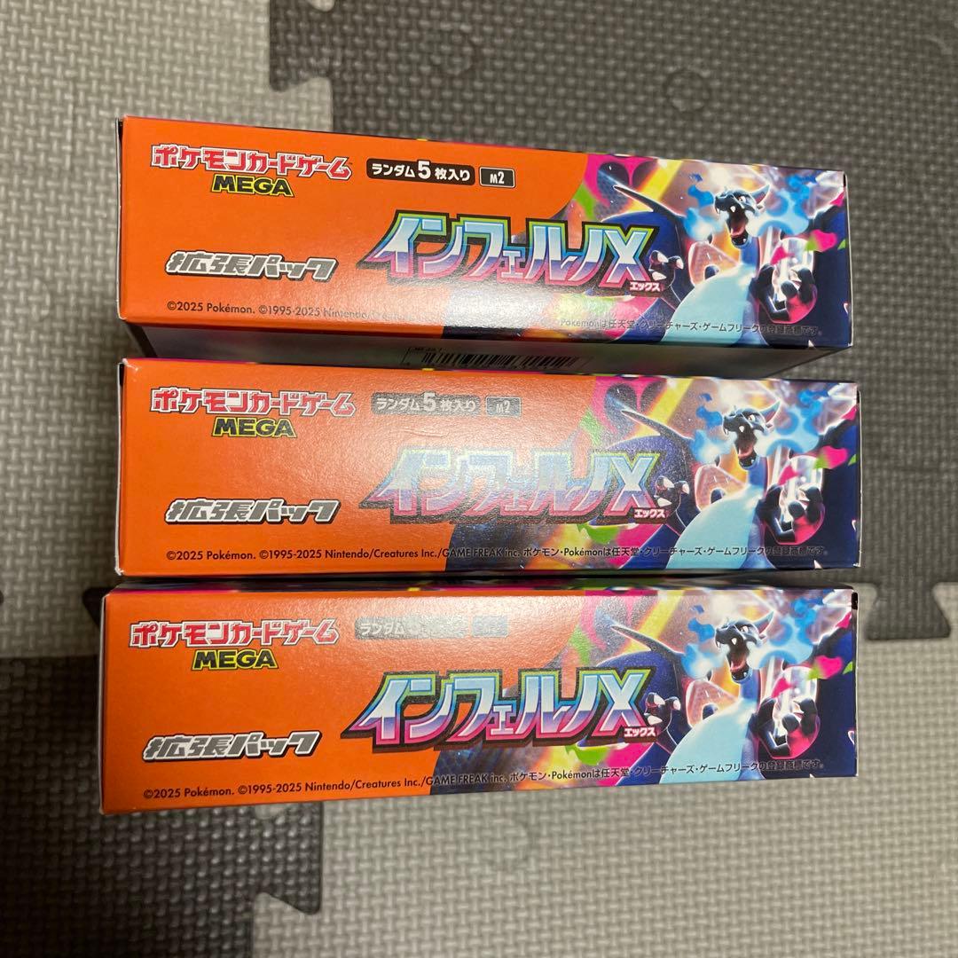 インフェルノX シュリンク無し　ペリペリ付き　3ボックス 3BOX 3box