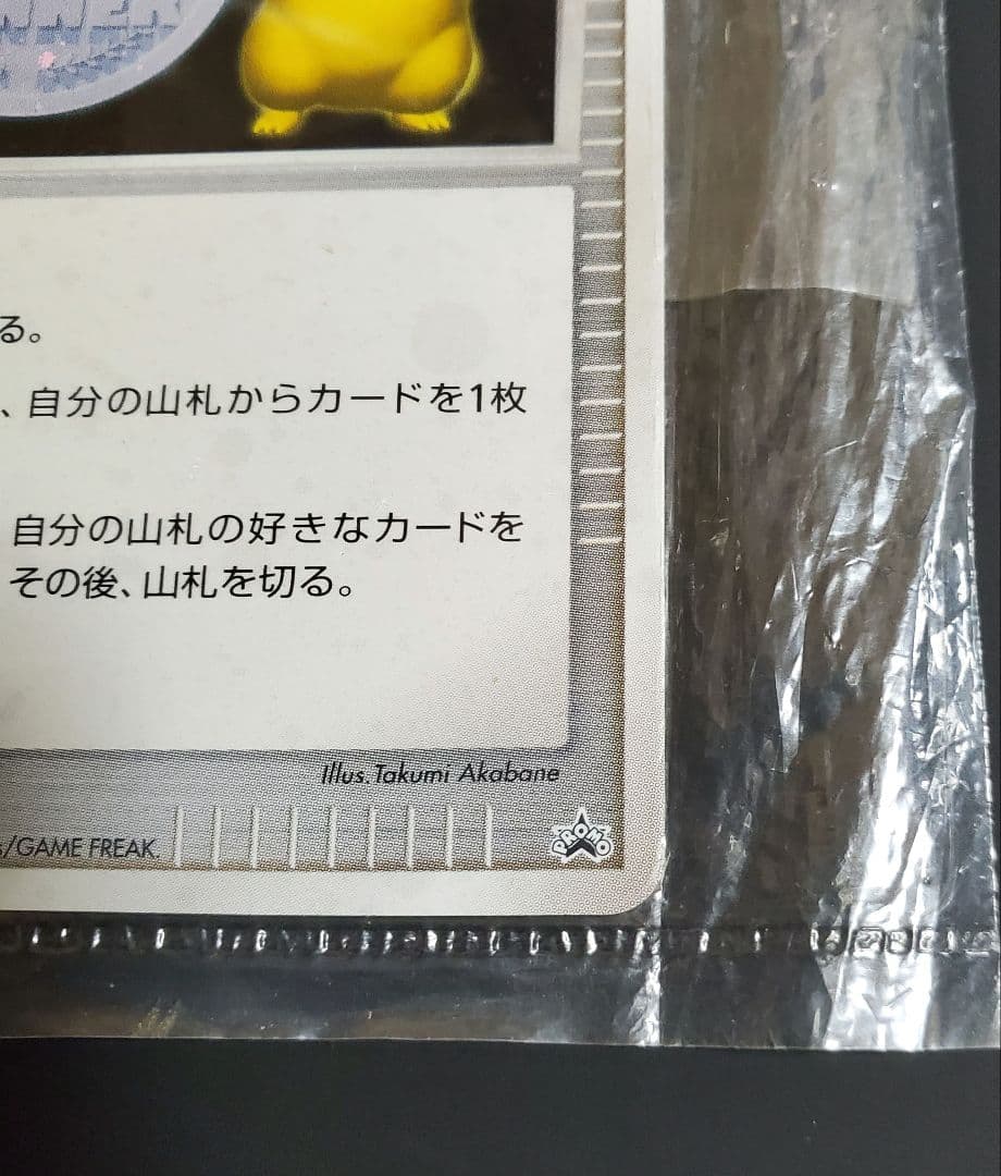 ポケモンカード 勝利のメダル 未開封 プロモ
