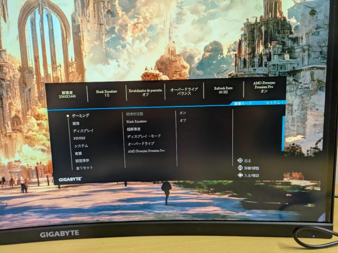 ギガバイト31.5型 WQHD 165Hz 1ms G32QC モニター 曲面