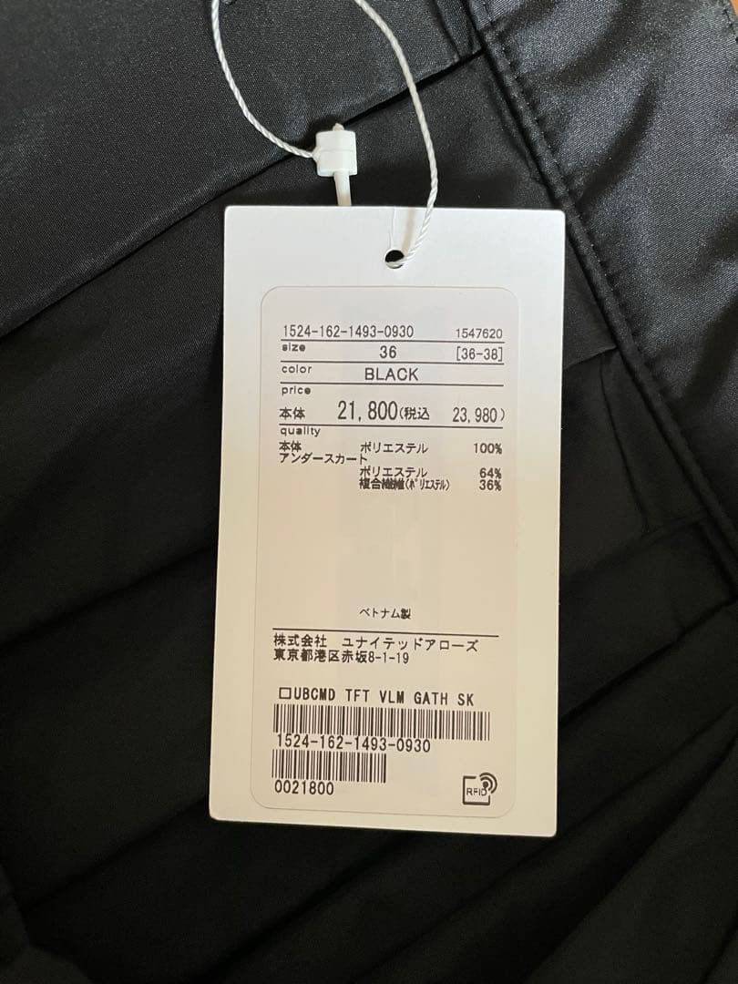【新品未使用】ユナイテッドアローズ タフタ スカート ブラック 36