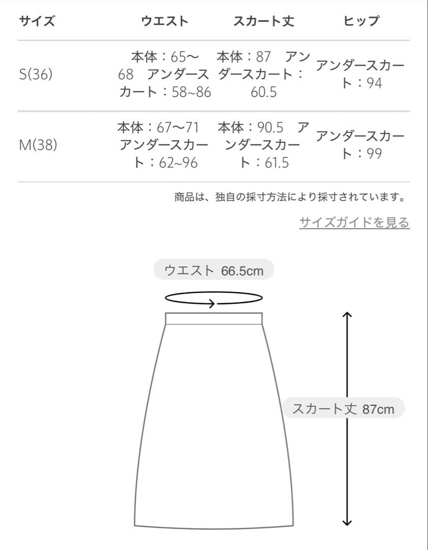 【新品未使用】ユナイテッドアローズ タフタ スカート ブラック 36
