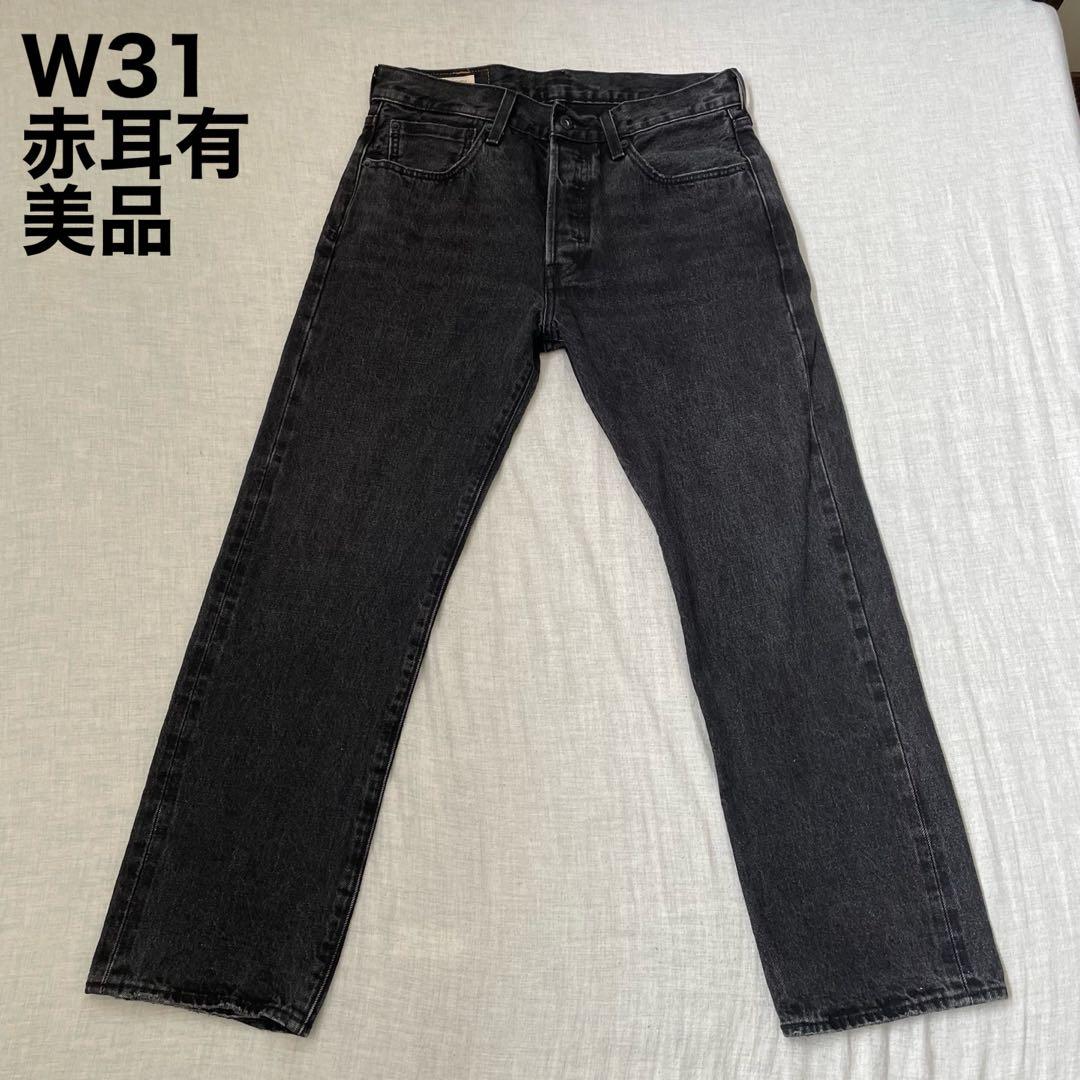 【赤耳あります】リーバイス エディフィス別注 501 ブラック W31 L28