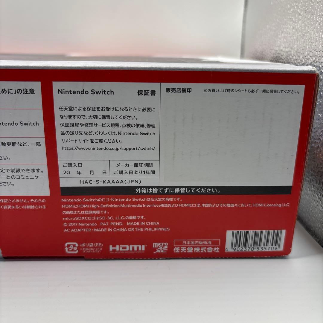 ニンテンドースイッチ本体 【Joy-Con (L) / (R) グレー】