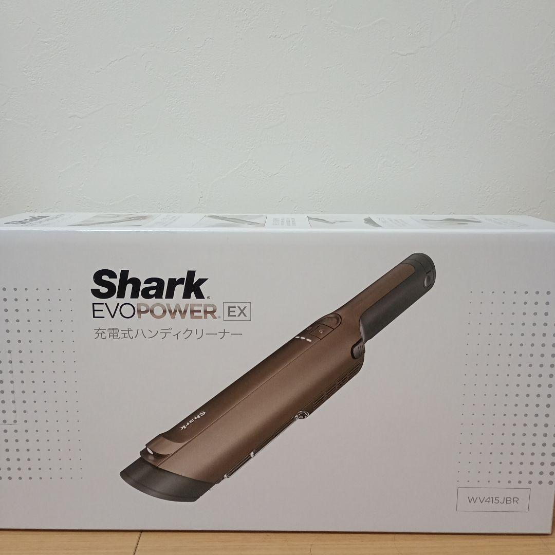 Shark EVOPOWER EX 充電式ハンディクリーナー