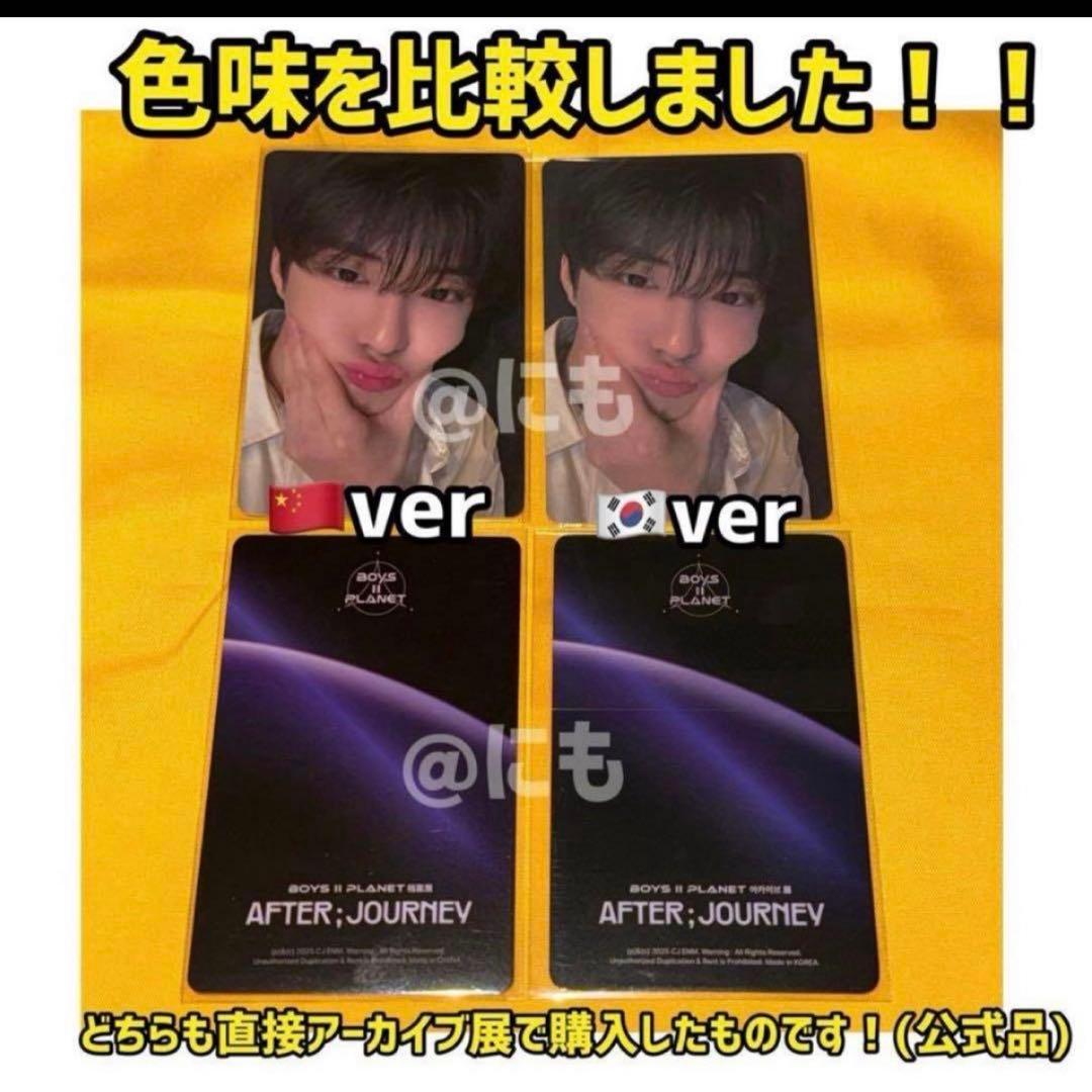 ALD1 ボイプラ2 上海 韓国 アーカイブ展 week1 トレカ サンヒョン