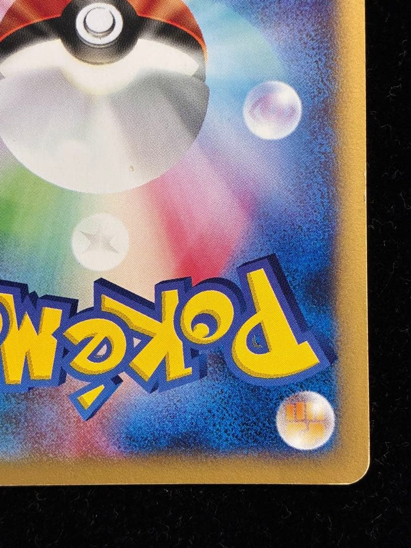 カメックス　カードe ホロ