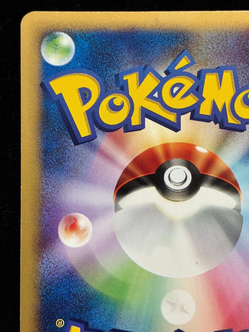 カメックス　カードe ホロ