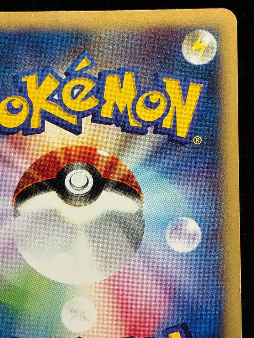 カメックス　カードe ホロ