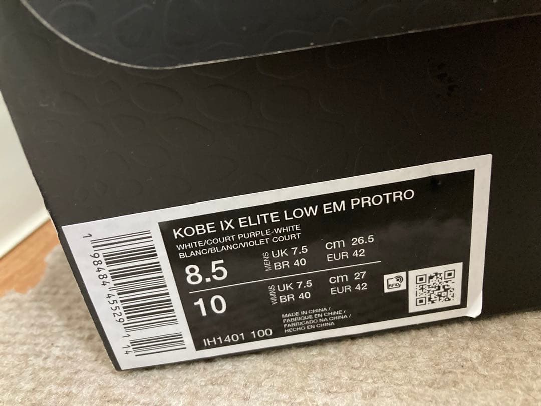 NIKE KOBE IX ELITE LOW EM PROTRO コービー9