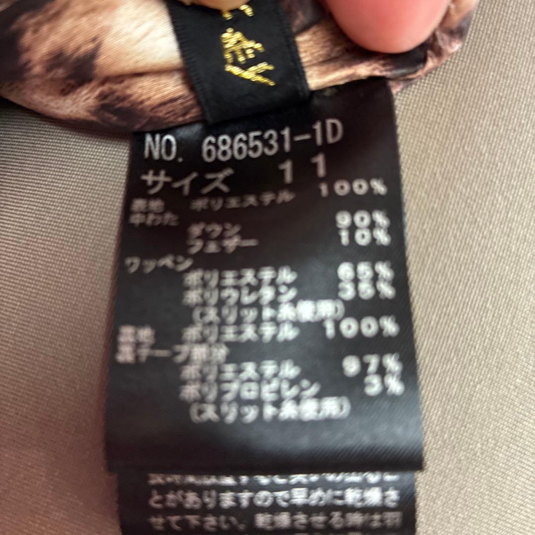 GK ベージュダウンジャケット