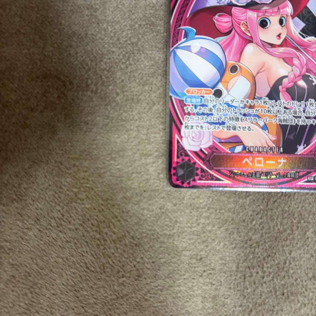 ワンピースカード ペローナ SP SR パラレル EB03-045