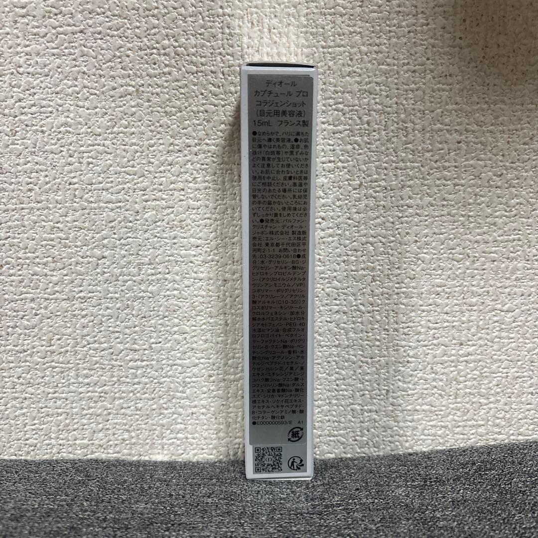 ディオール カプチュール プロ コランジェンショット