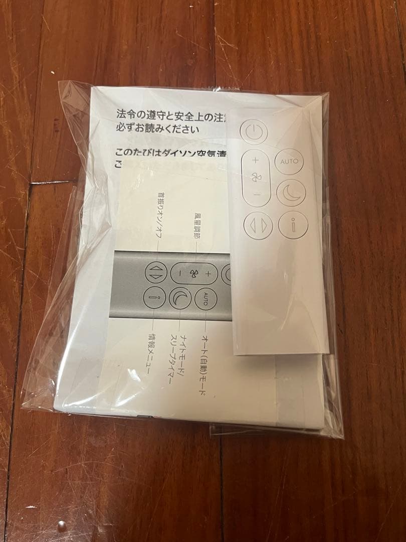 【極美品】 ダイソン TP10 2024年製 扇風機 空気清浄機 リモコン付き