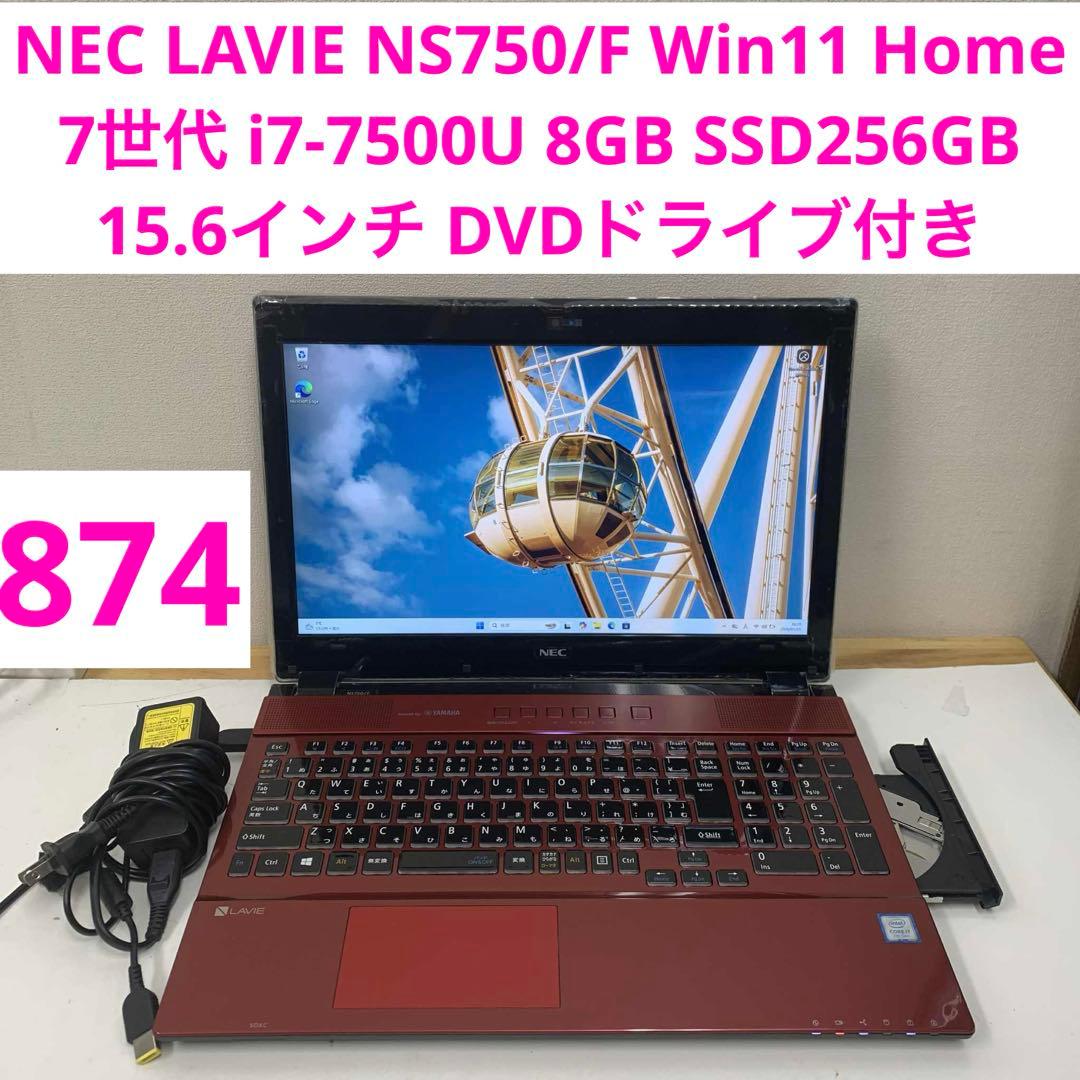 Windowsノート本体 #874 NEC LAVIE NS750/F i7-7500Office2021
