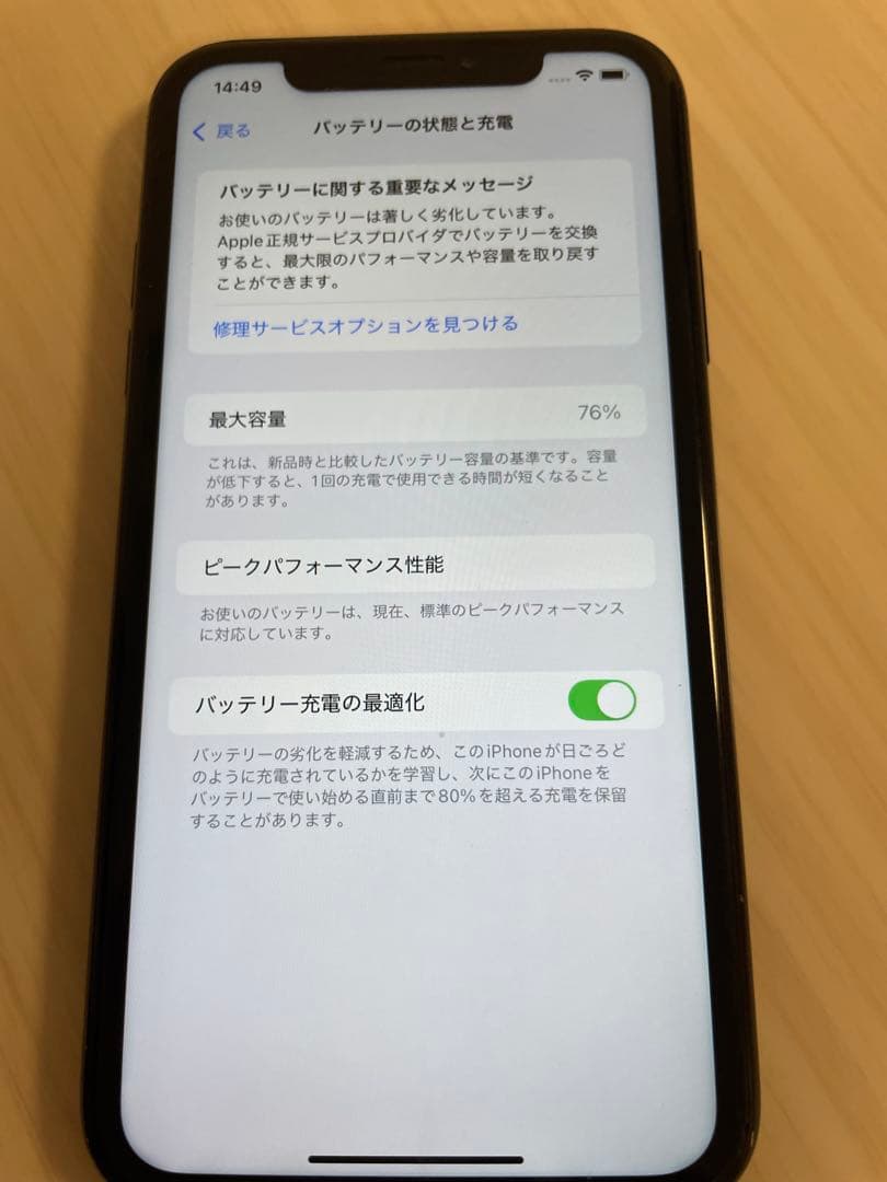 iPhoneXR 128GB SIMフリー ブラック　本体のみ