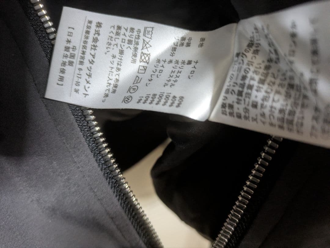 ⭐*⭐様 ATTACHMENT グレー色　サイズ2 2025年1月購入