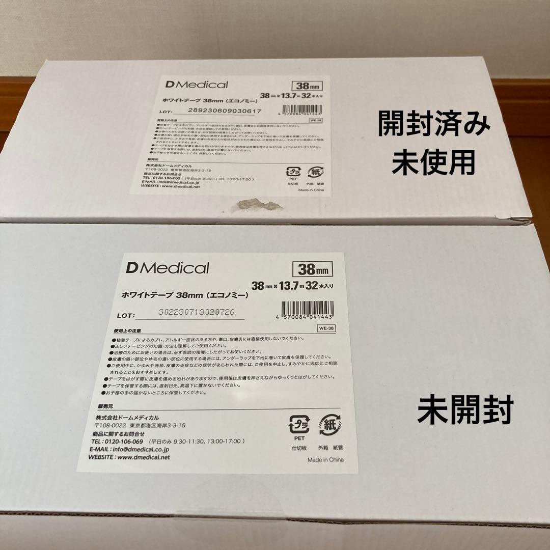 ホワイトテープ38㎜×13.7m 64本