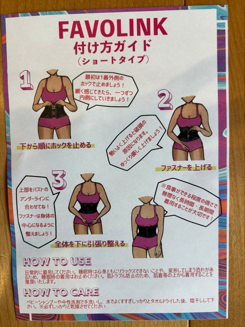 【新品未使用】EXCEED SHORTベルト　ウエストシェイパー　サイズXXXS