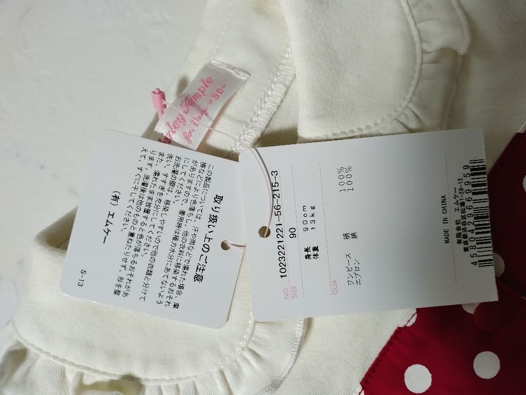 新品タグ付き シャーリーテンプル うさぎエプロンワンピース 赤 レッド 90cm