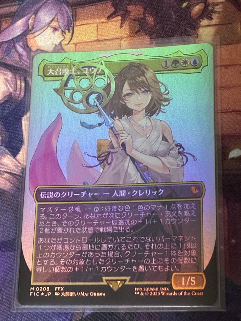 MTG 大召喚士、ユウナ 日本語 ボーダーレス foil