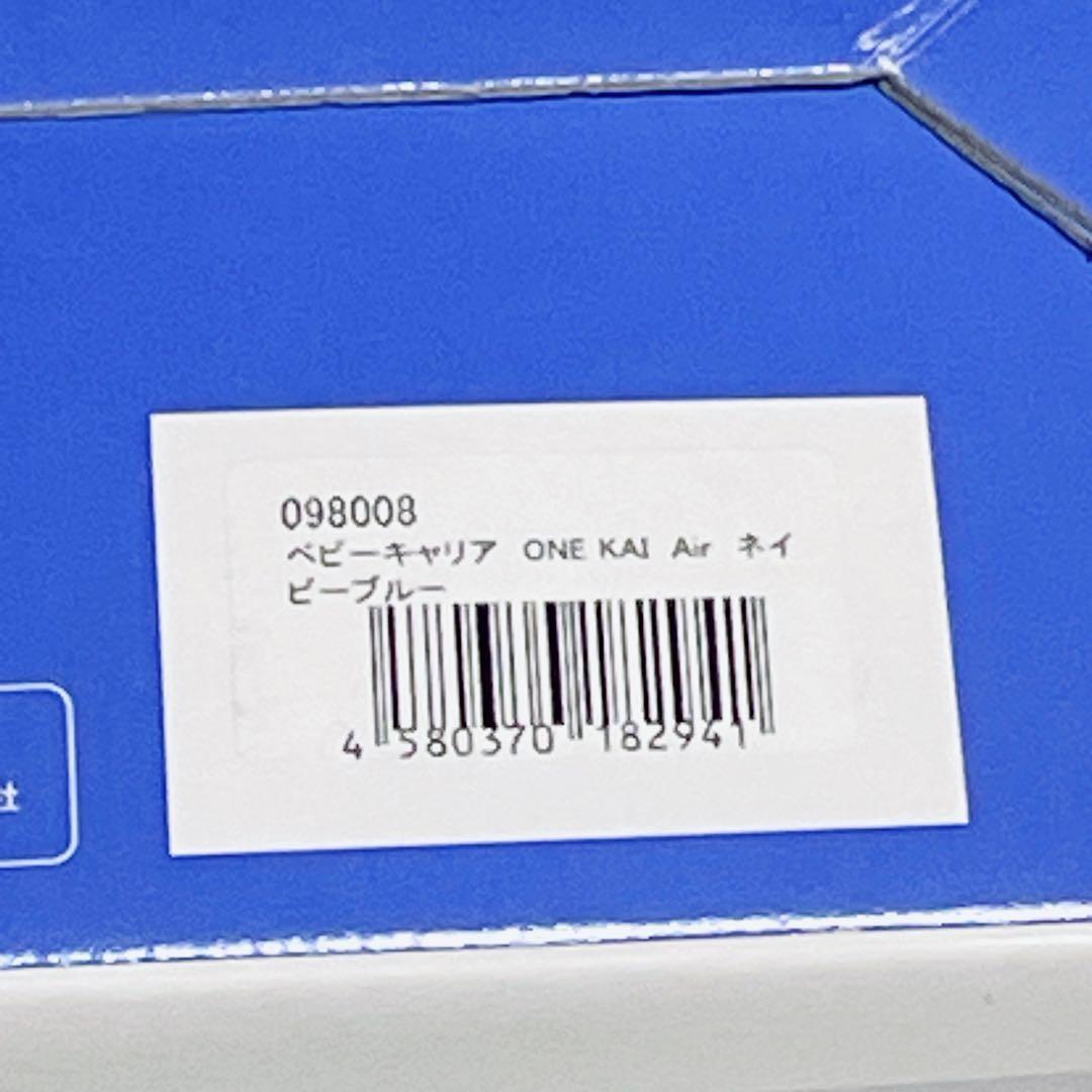 新品未使用品 BABYBJÖRN ONE KAI Air ネイビー 抱っこ紐