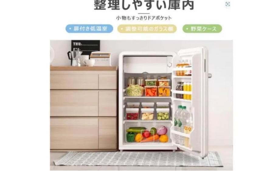 中古　COMFEE RCD93WHS（E）冷蔵庫