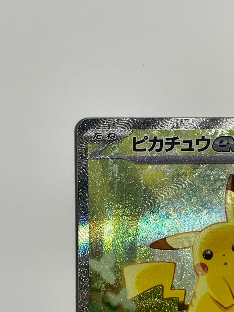 ピカチュウ GX カード HP200