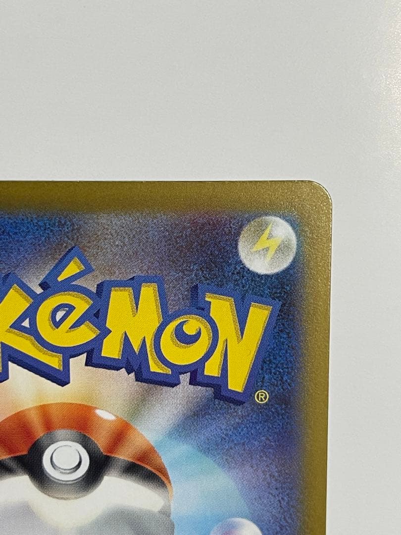 ピカチュウ GX カード HP200