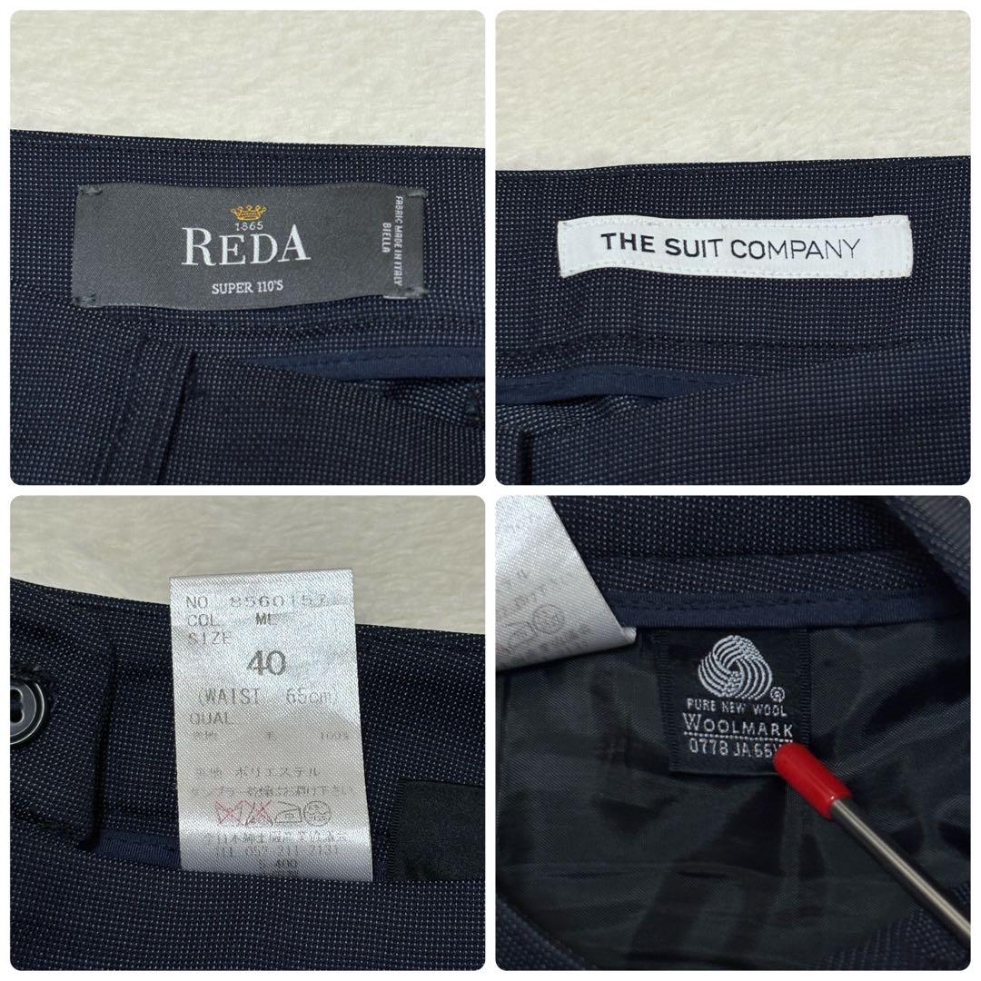 スーツカンパニー READ 【上42 下40】 ウール100 パンツスーツ 濃紺