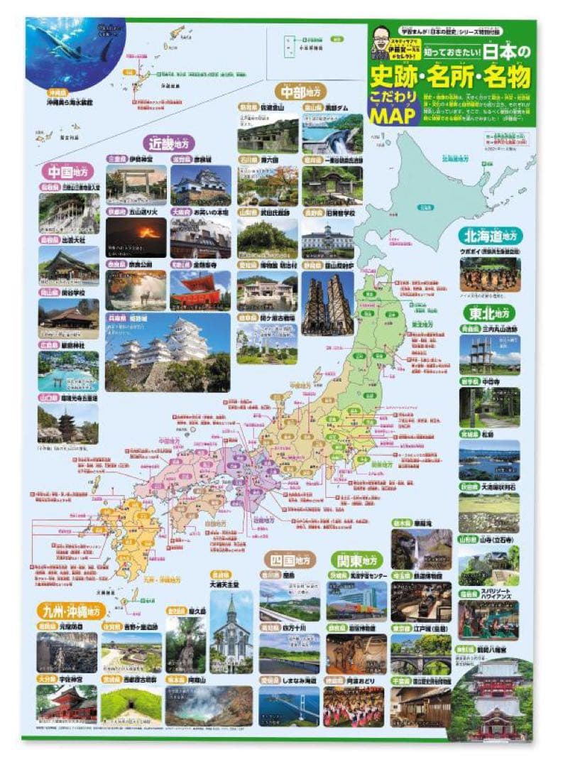 【新品】講談社 学習まんが日本の歴史 全20巻セット 4大特典付き 22年度版