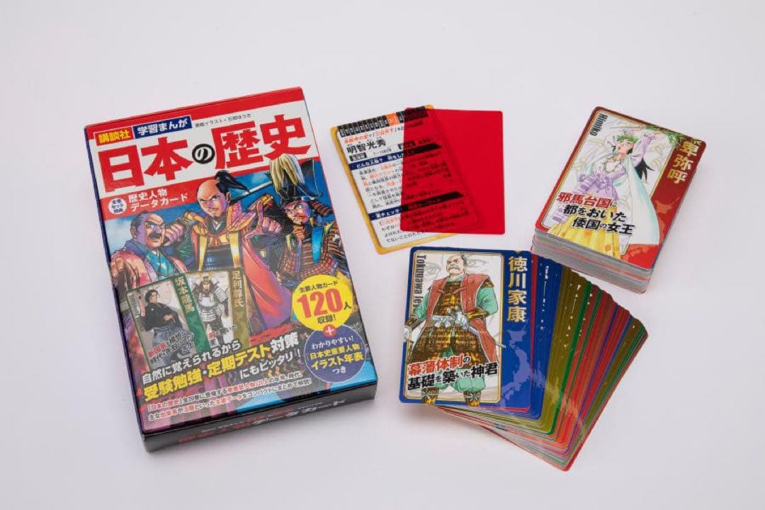 【新品】講談社 学習まんが日本の歴史 全20巻セット 4大特典付き 22年度版