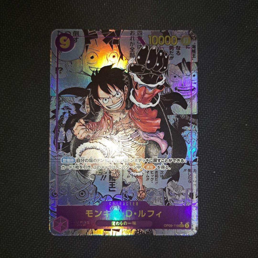 今週限りの値下げ モンキー・D・ルフィ スーパーパラレル(コミパラ)
