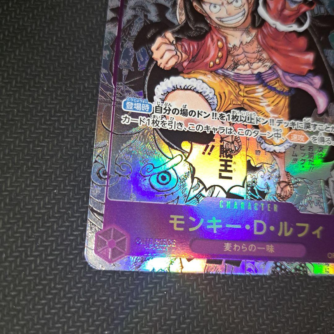 今週限りの値下げ モンキー・D・ルフィ スーパーパラレル(コミパラ)