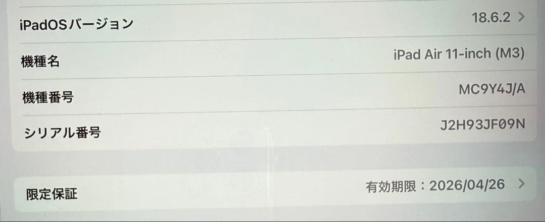 iPad Air （Ｍ3） 11インチ　Wi-Fi 128GB