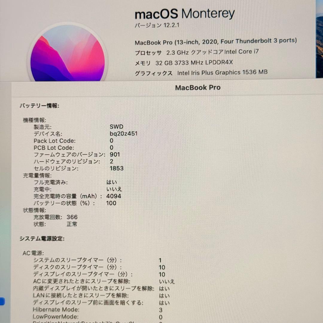 MacBook pro 13インチ 2020 i7 32GB 1TB 管3678