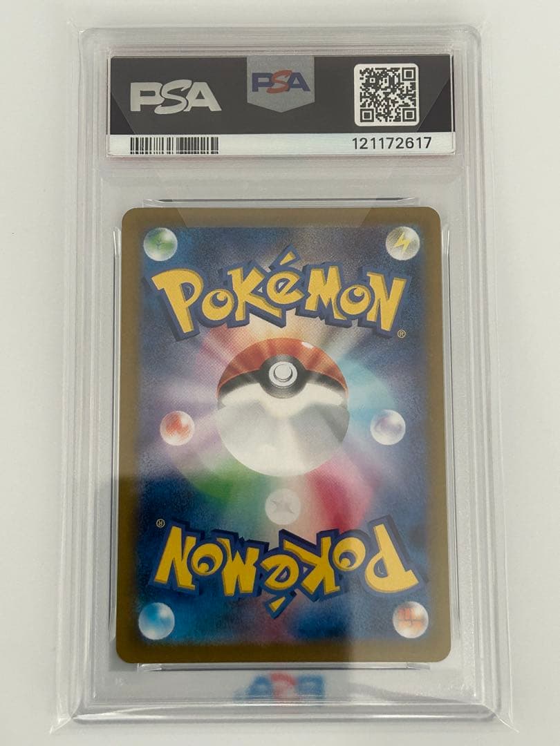 シャワーズ　マスターボールミラー　PSA10