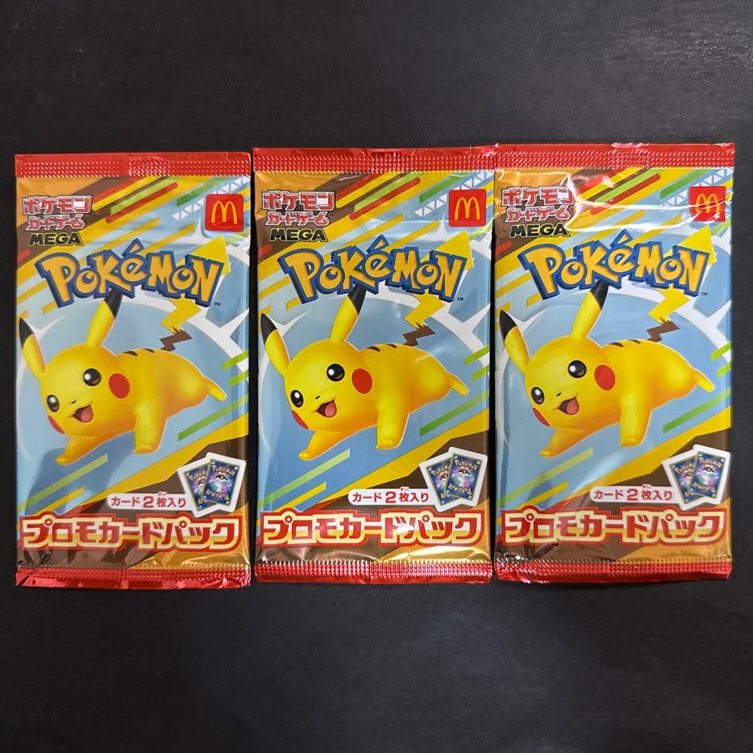 R*R様 ポケモンカードマクドナルドプロモピカチュウ 3パック