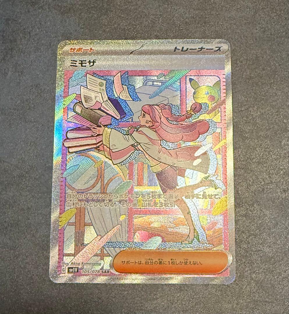 ミモザ SAR SV1V バイオレットex 105/078