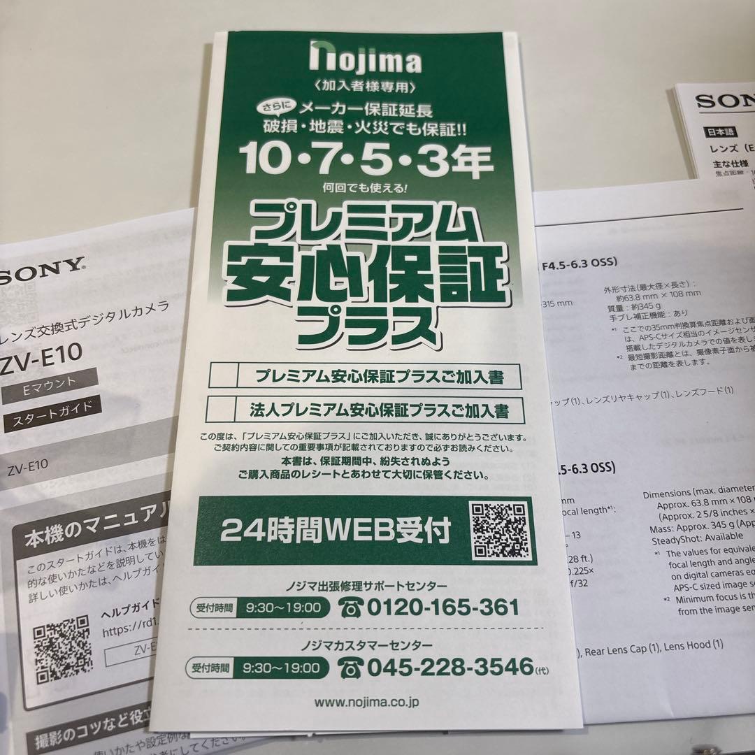 【Tous les joujoux】VLOGCAM ZV-E10 望遠レン